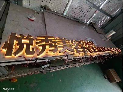 叶县做发光字招牌最怕出现什么问题？