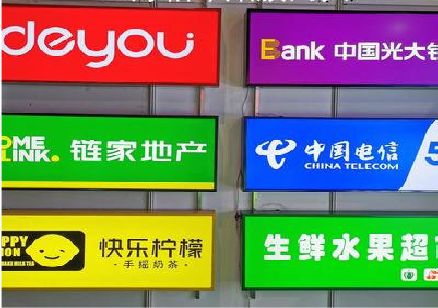 叶县什么是3M店面门头招牌？