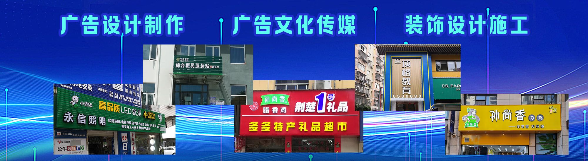 叶县店面门头招牌