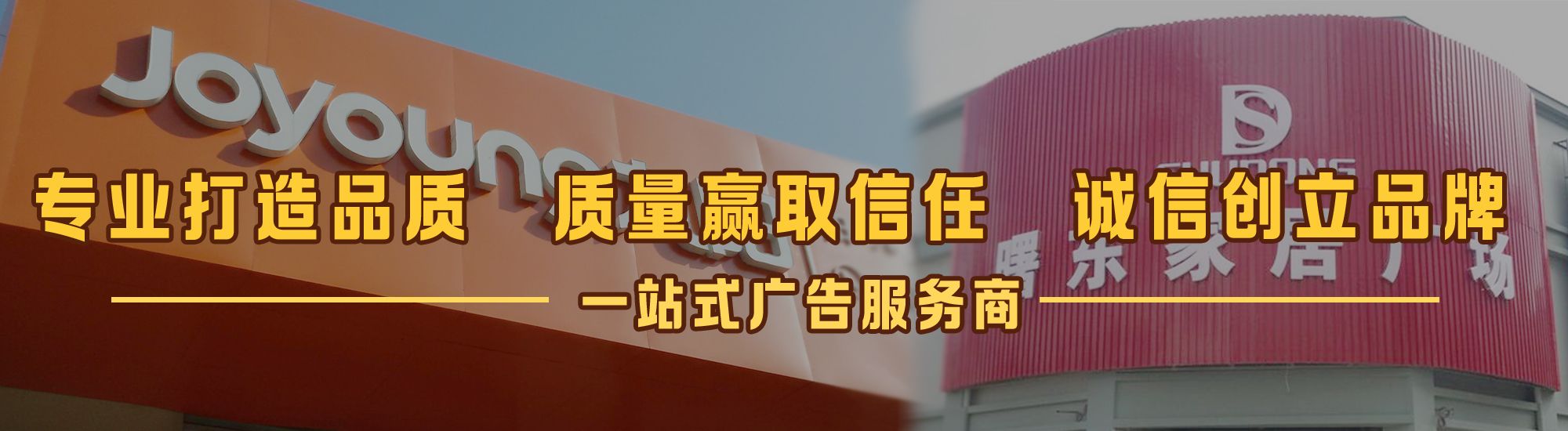 叶县店面门头招牌网