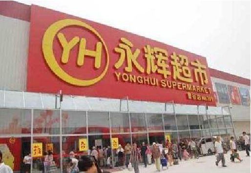 叶县生活超市门头如何设计？