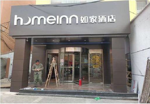 叶县铝塑板门头施工工艺。