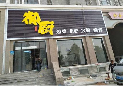 叶县彩钢扣板门头有哪些工艺？