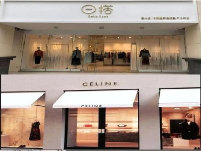 叶县商场里的服装店招牌可以怎么做？