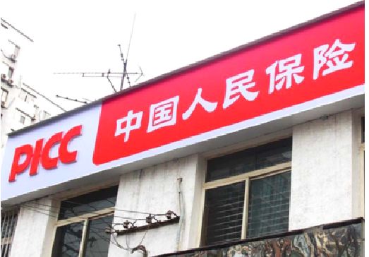 叶县连锁店招牌常见的几种制作材质。