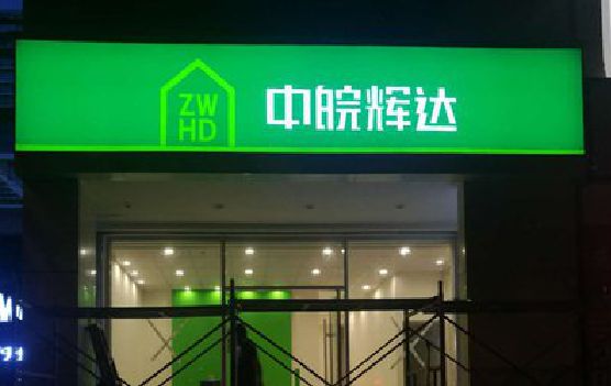 叶县客户如何选择不同材质的广告招牌？