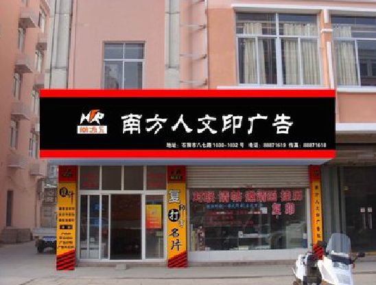 叶县广告招牌系统管理的关键。
