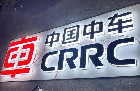 叶县招牌发光字的制作