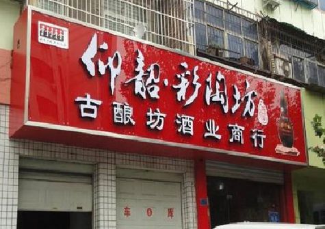 叶县好的招牌设计是怎么打造吸引力的？