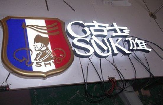 叶县LED发光字招牌制作简要说明。