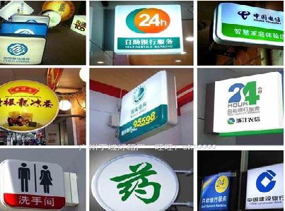 叶县灯箱招牌的种类。