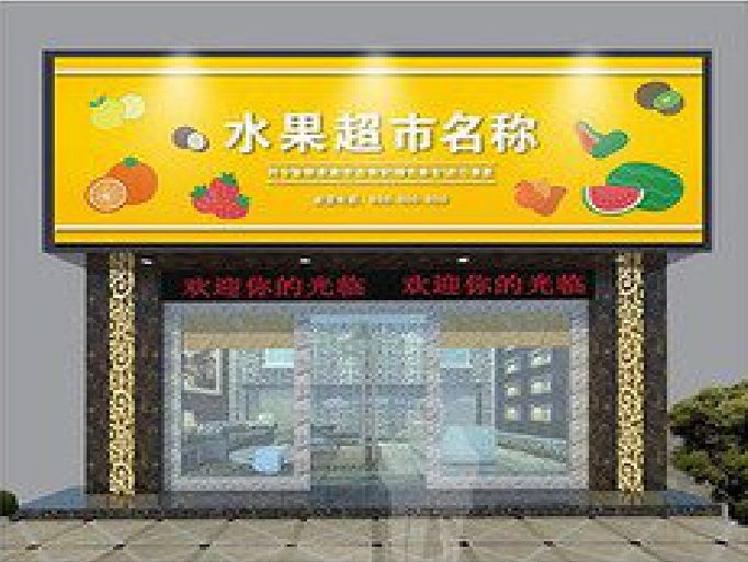 叶县门头牌匾制作厂家应该注意什么？