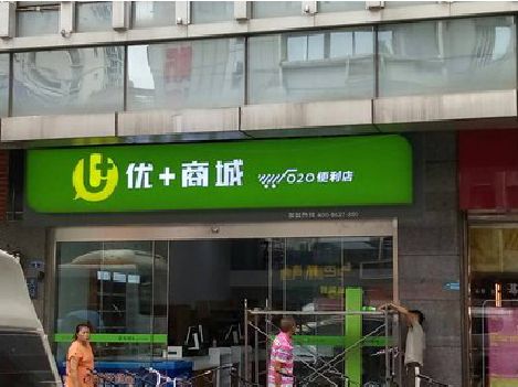 叶县做好门头招牌，吸引顾客。