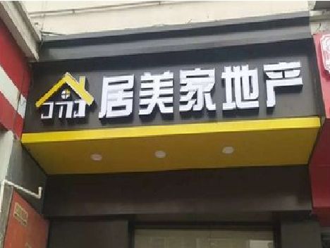 叶县门头广告牌怎么有效控制成本？