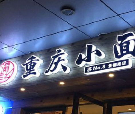 叶县影响发光字招牌日耗电量的因素有哪些？