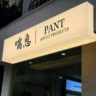 叶县户外广告对城市文化建设的作用