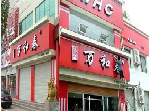 叶县店面招牌制作技巧。